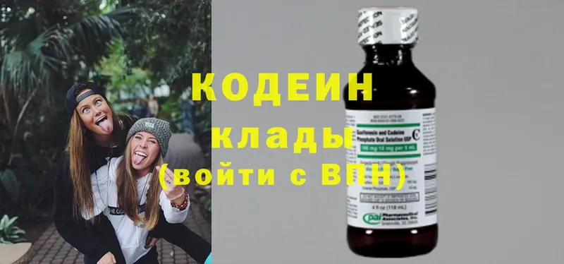 Codein Purple Drank  это состав  Рязань  kraken маркетплейс 